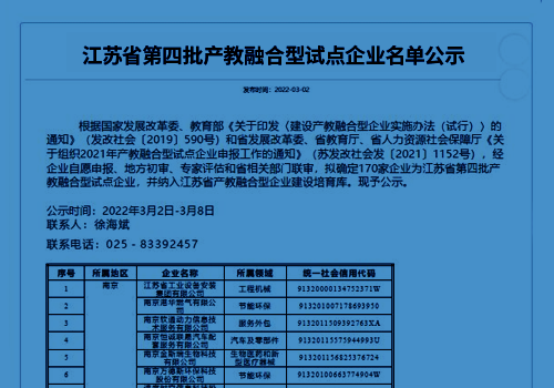 产教融合校企携手，维多利亚老品牌三年打造新标杆